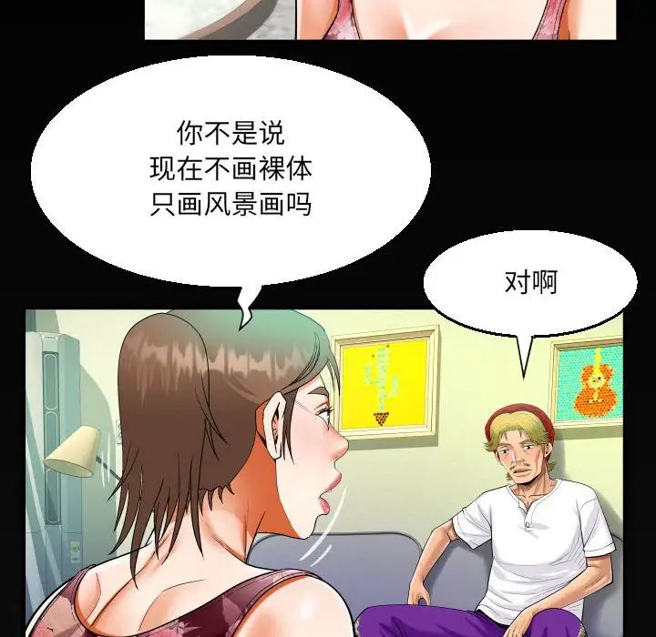 《阿姨》漫画最新章节第93话免费下拉式在线观看章节第【77】张图片