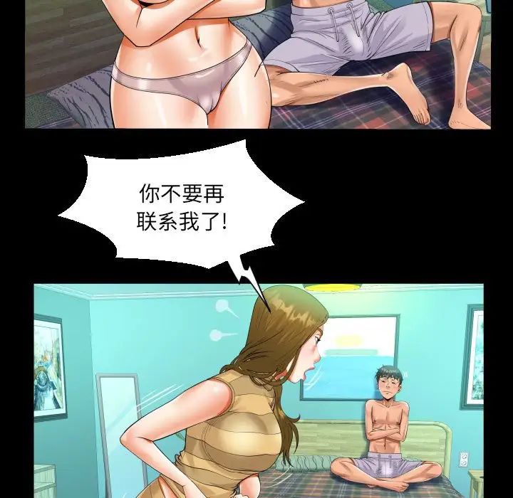 《阿姨》漫画最新章节第93话免费下拉式在线观看章节第【68】张图片