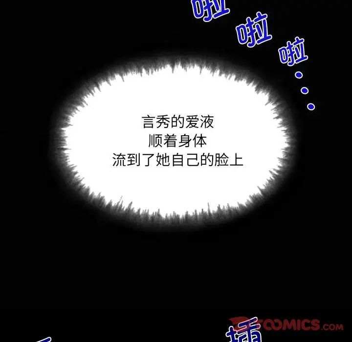 《阿姨》漫画最新章节第93话免费下拉式在线观看章节第【22】张图片