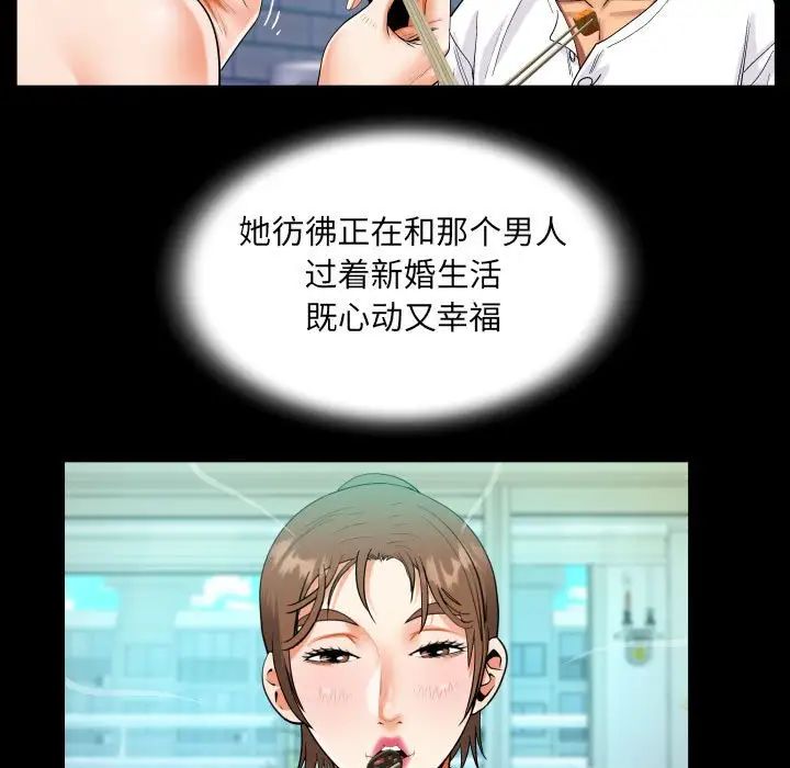 《阿姨》漫画最新章节第93话免费下拉式在线观看章节第【56】张图片