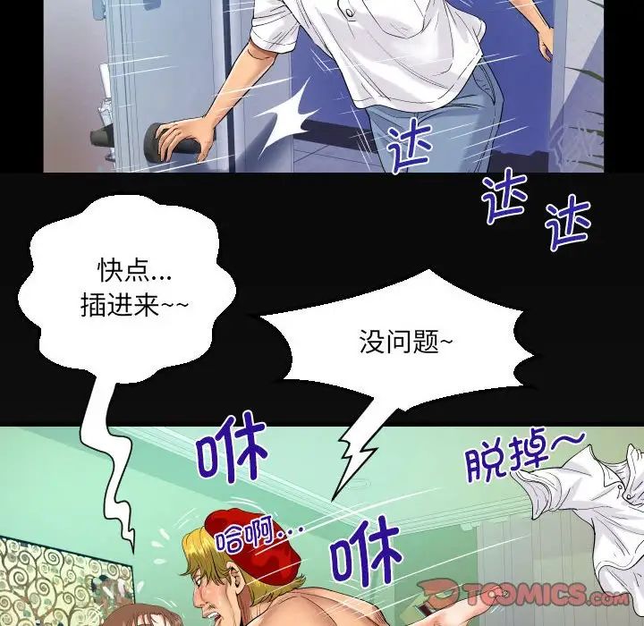 《阿姨》漫画最新章节第93话免费下拉式在线观看章节第【6】张图片