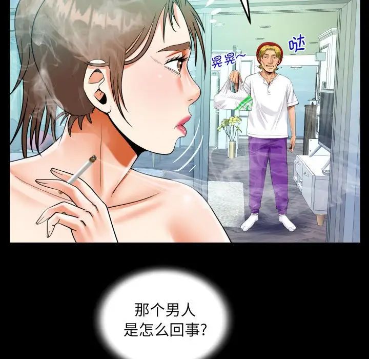 《阿姨》漫画最新章节第93话免费下拉式在线观看章节第【52】张图片