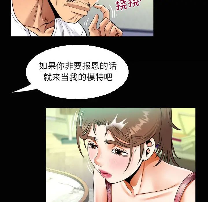 《阿姨》漫画最新章节第93话免费下拉式在线观看章节第【76】张图片