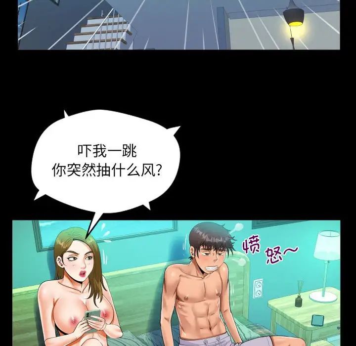 《阿姨》漫画最新章节第93话免费下拉式在线观看章节第【59】张图片