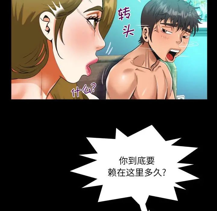 《阿姨》漫画最新章节第93话免费下拉式在线观看章节第【63】张图片