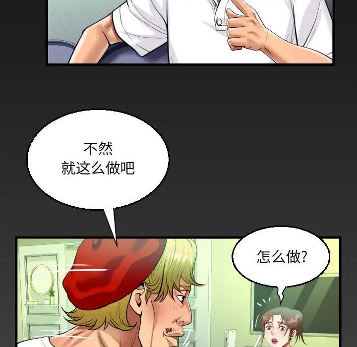 《阿姨》漫画最新章节第93话免费下拉式在线观看章节第【79】张图片