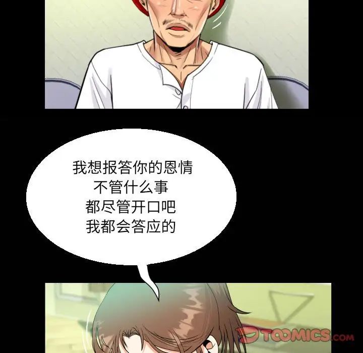 《阿姨》漫画最新章节第93话免费下拉式在线观看章节第【74】张图片