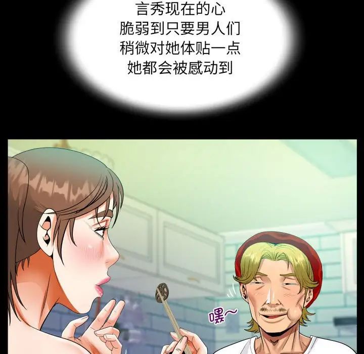 《阿姨》漫画最新章节第93话免费下拉式在线观看章节第【55】张图片