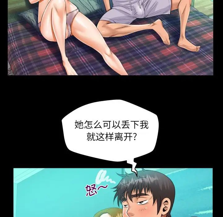 《阿姨》漫画最新章节第93话免费下拉式在线观看章节第【60】张图片