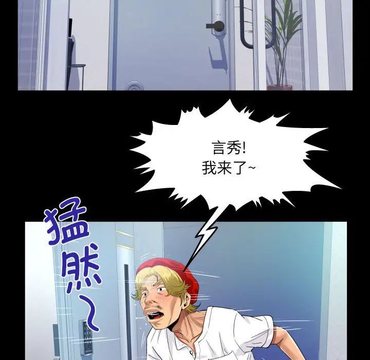 《阿姨》漫画最新章节第93话免费下拉式在线观看章节第【5】张图片