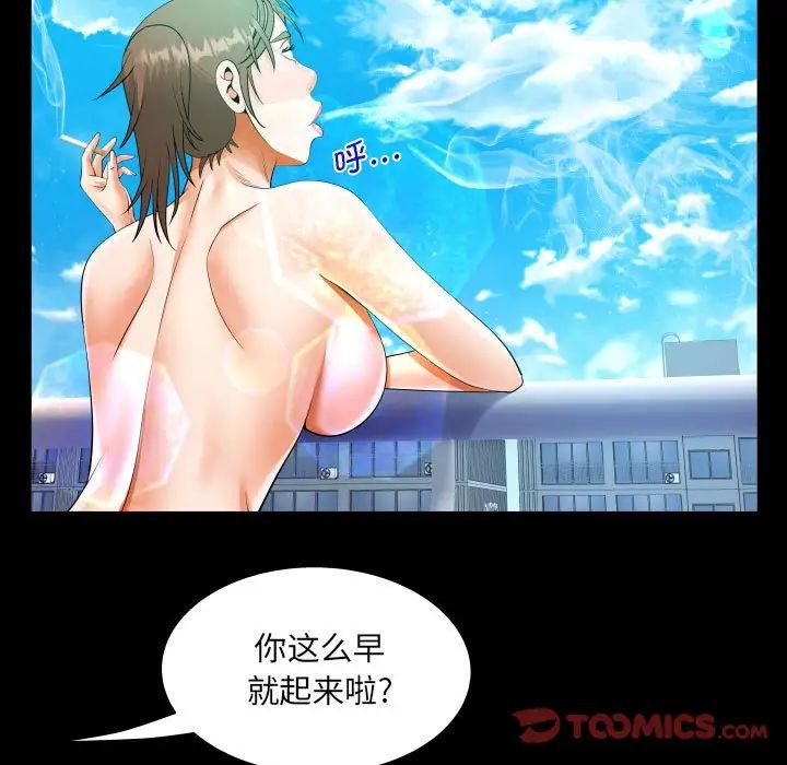 《阿姨》漫画最新章节第93话免费下拉式在线观看章节第【50】张图片