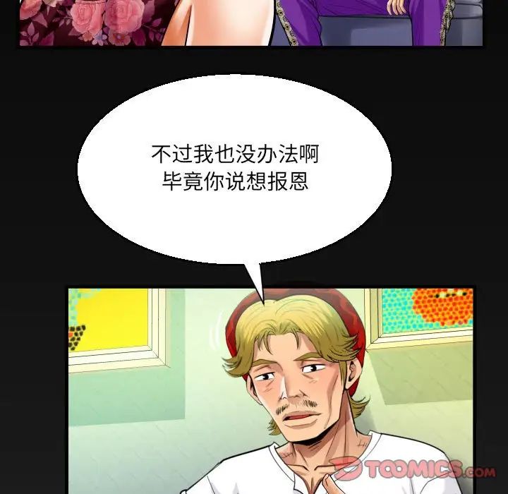 《阿姨》漫画最新章节第93话免费下拉式在线观看章节第【78】张图片