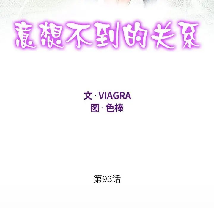 《阿姨》漫画最新章节第93话免费下拉式在线观看章节第【12】张图片