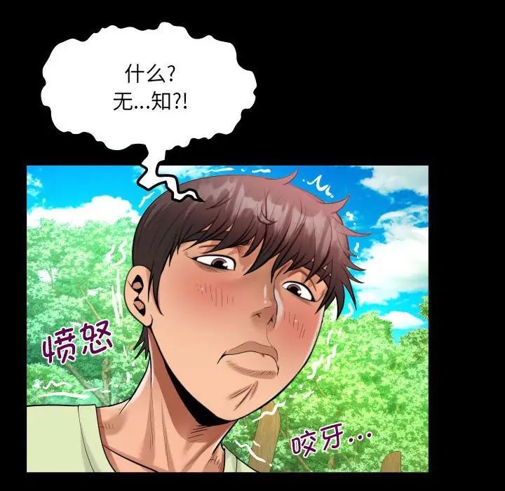 《阿姨》漫画最新章节第101话免费下拉式在线观看章节第【73】张图片