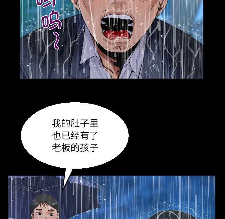 《阿姨》漫画最新章节第101话免费下拉式在线观看章节第【28】张图片