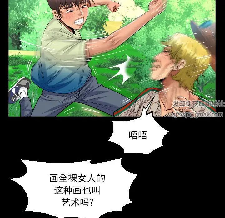 《阿姨》漫画最新章节第101话免费下拉式在线观看章节第【69】张图片