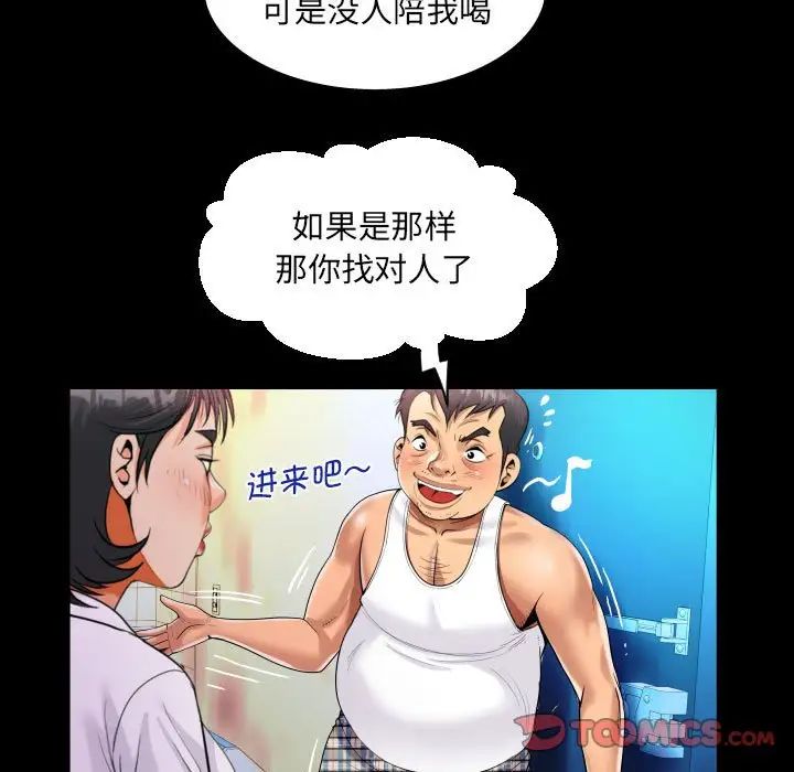 《阿姨》漫画最新章节第101话免费下拉式在线观看章节第【42】张图片