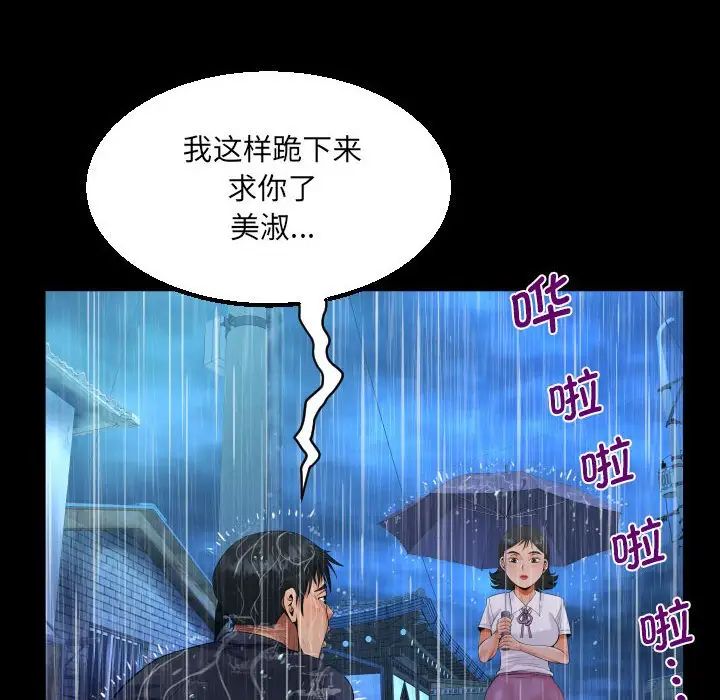 《阿姨》漫画最新章节第101话免费下拉式在线观看章节第【23】张图片