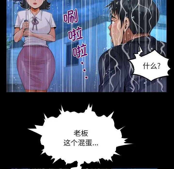 《阿姨》漫画最新章节第101话免费下拉式在线观看章节第【29】张图片