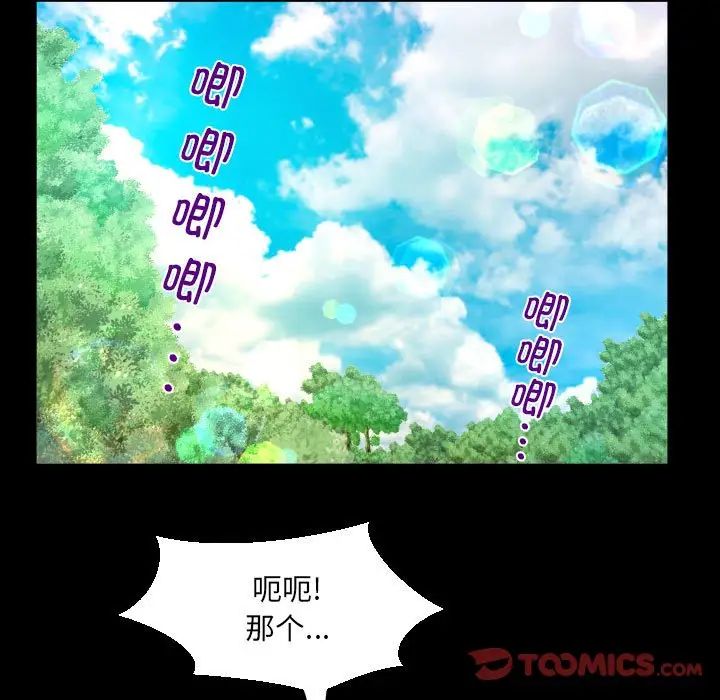 《阿姨》漫画最新章节第101话免费下拉式在线观看章节第【62】张图片