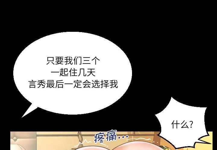 《阿姨》漫画最新章节第101话免费下拉式在线观看章节第【1】张图片