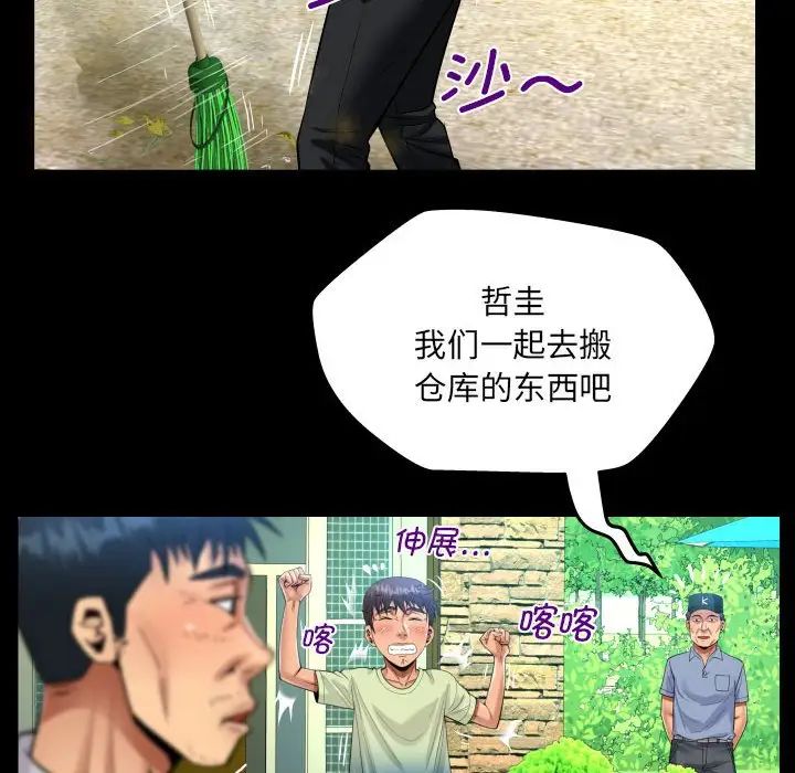 《阿姨》漫画最新章节第101话免费下拉式在线观看章节第【57】张图片