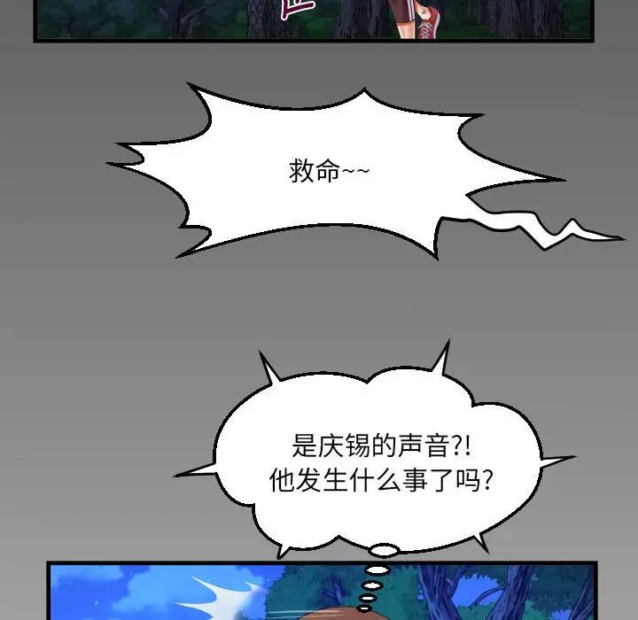 《阿姨》漫画最新章节第101话免费下拉式在线观看章节第【89】张图片