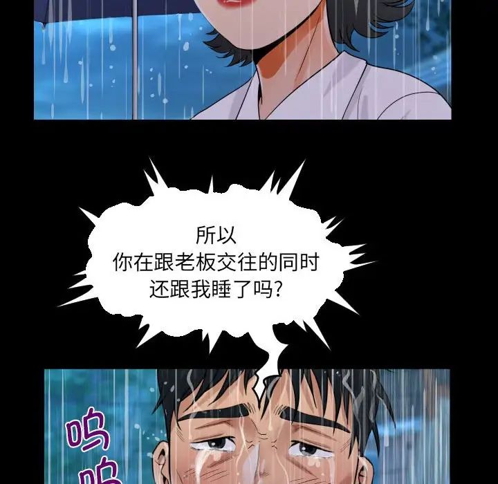 《阿姨》漫画最新章节第101话免费下拉式在线观看章节第【27】张图片