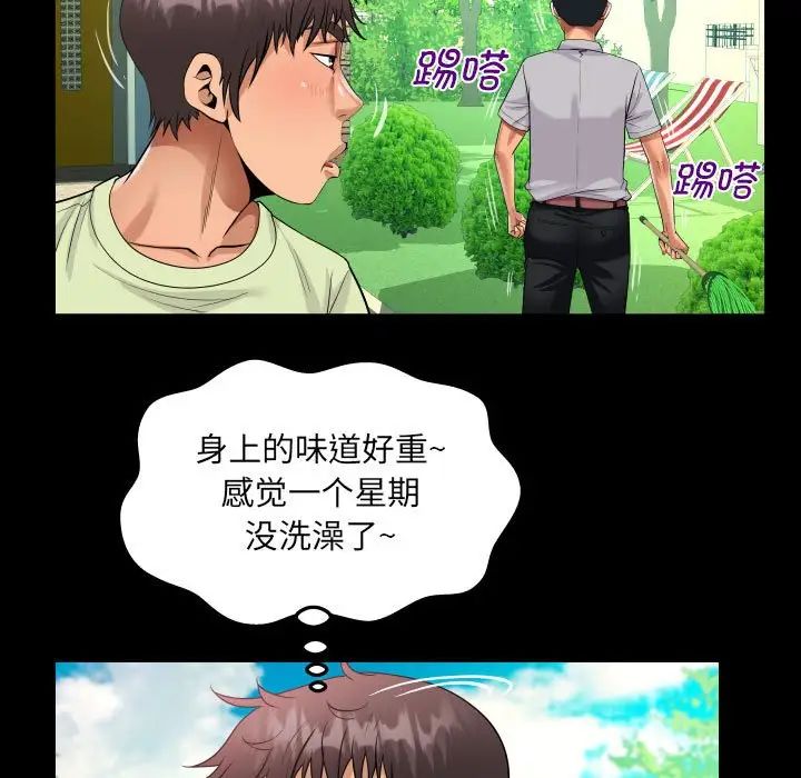 《阿姨》漫画最新章节第101话免费下拉式在线观看章节第【60】张图片