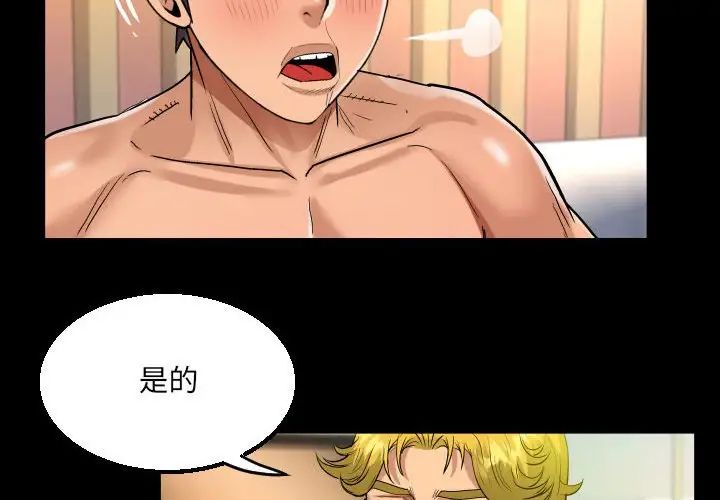 《阿姨》漫画最新章节第101话免费下拉式在线观看章节第【4】张图片