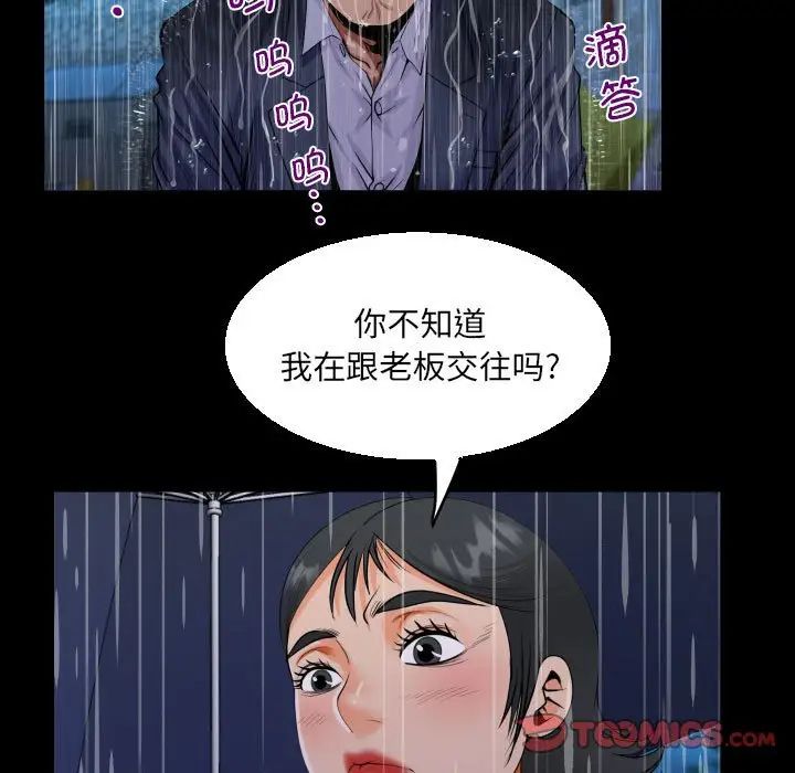 《阿姨》漫画最新章节第101话免费下拉式在线观看章节第【26】张图片