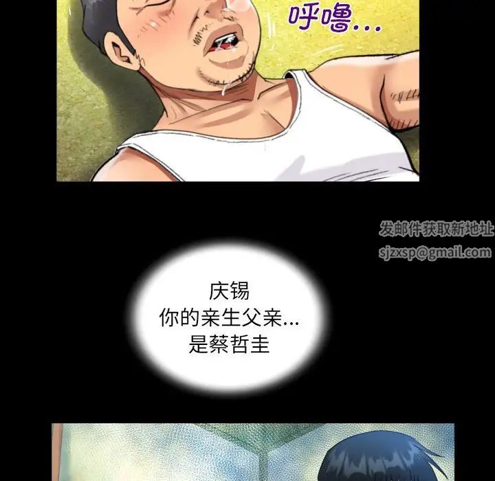 《阿姨》漫画最新章节第101话免费下拉式在线观看章节第【53】张图片