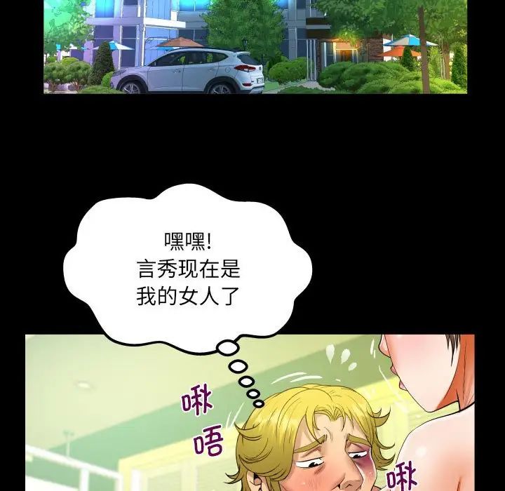 《阿姨》漫画最新章节第101话免费下拉式在线观看章节第【80】张图片