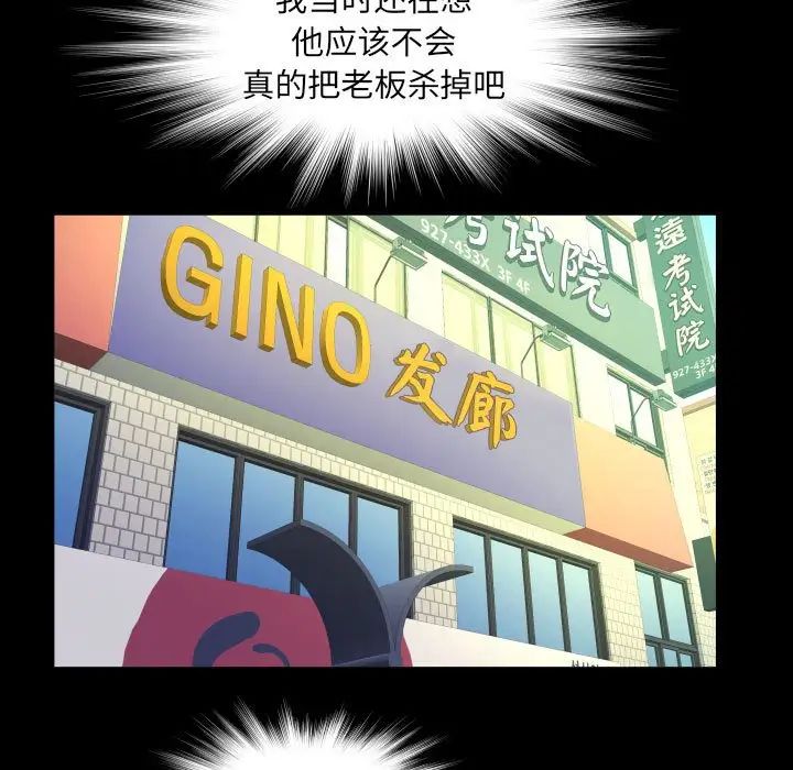 《阿姨》漫画最新章节第101话免费下拉式在线观看章节第【32】张图片