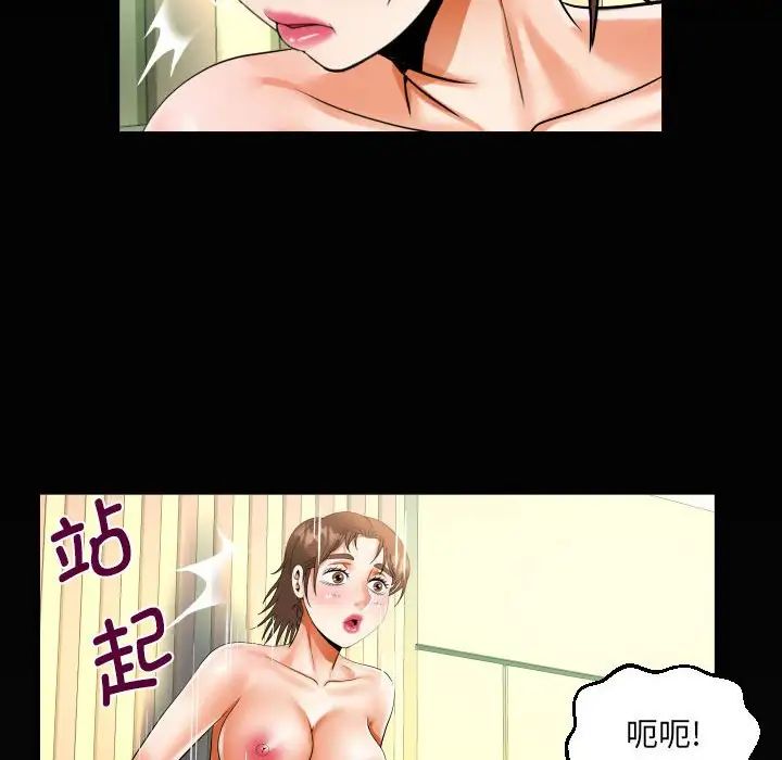 《阿姨》漫画最新章节第101话免费下拉式在线观看章节第【85】张图片