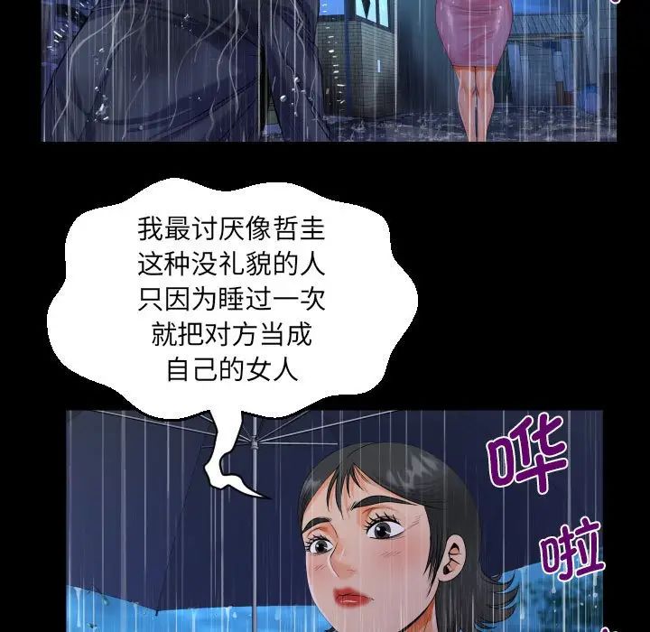 《阿姨》漫画最新章节第101话免费下拉式在线观看章节第【24】张图片