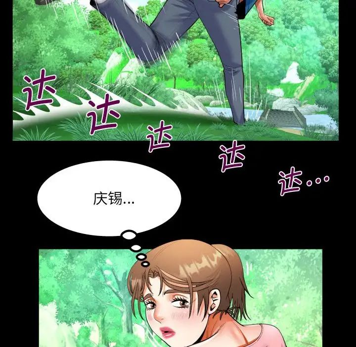 《阿姨》漫画最新章节第101话免费下拉式在线观看章节第【77】张图片