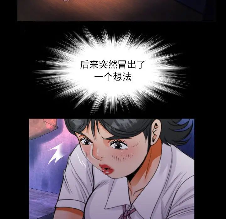 《阿姨》漫画最新章节第101话免费下拉式在线观看章节第【37】张图片