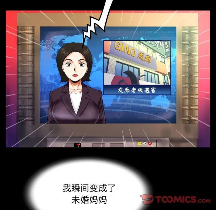 《阿姨》漫画最新章节第101话免费下拉式在线观看章节第【34】张图片