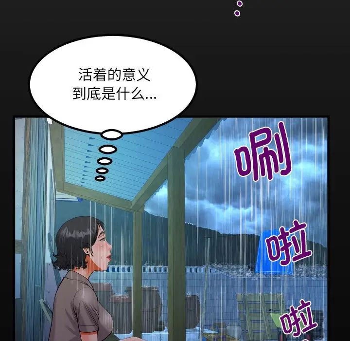 《阿姨》漫画最新章节第101话免费下拉式在线观看章节第【16】张图片