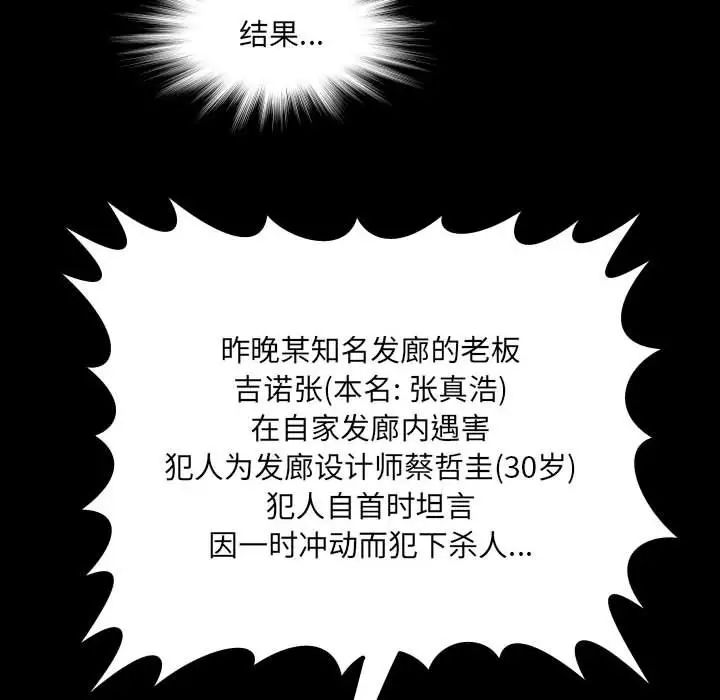 《阿姨》漫画最新章节第101话免费下拉式在线观看章节第【33】张图片