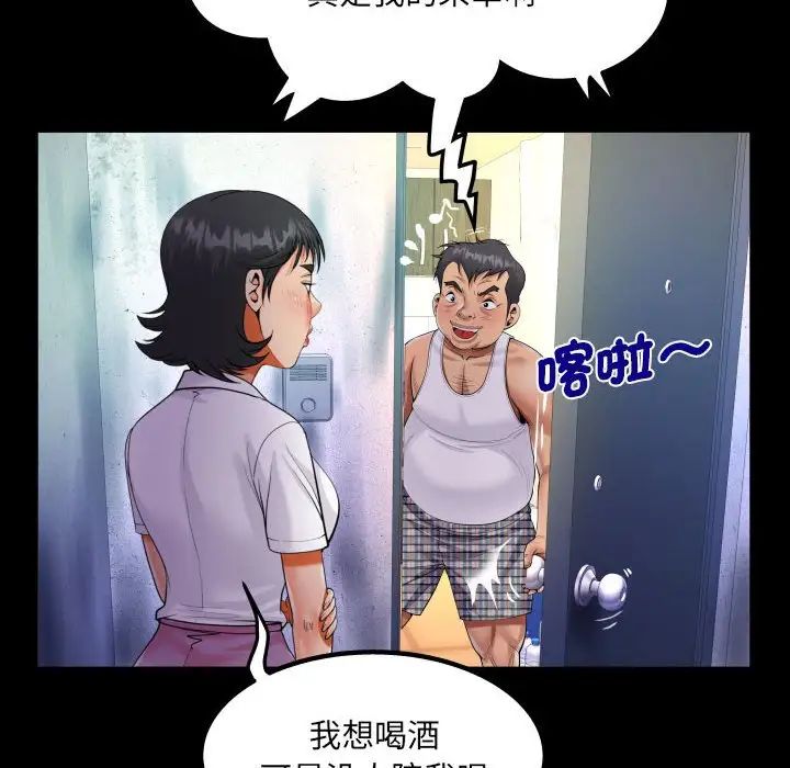 《阿姨》漫画最新章节第101话免费下拉式在线观看章节第【41】张图片