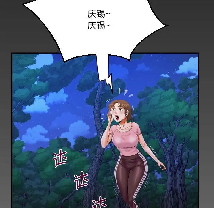 《阿姨》漫画最新章节第101话免费下拉式在线观看章节第【88】张图片