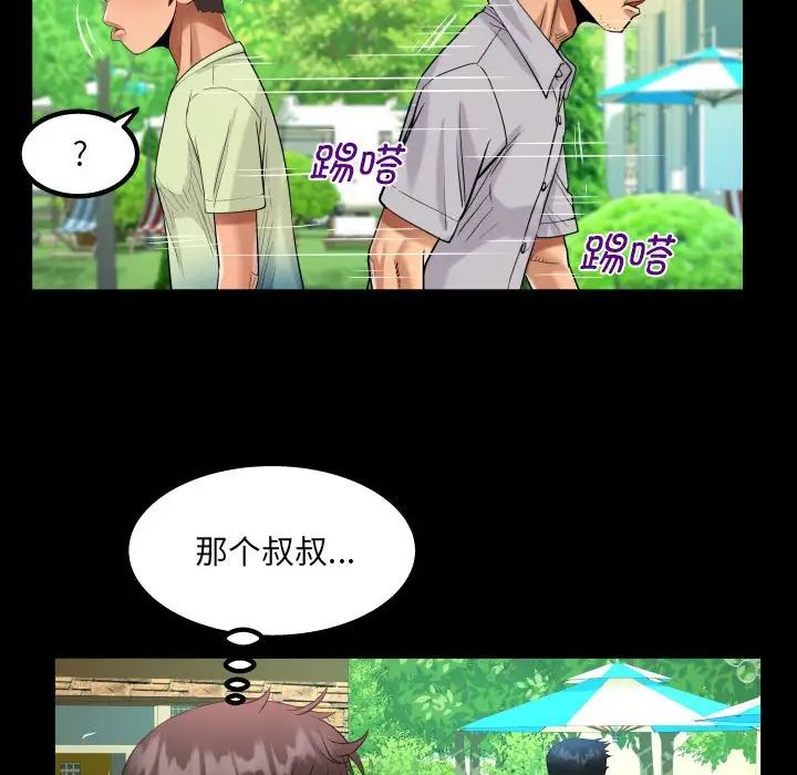 《阿姨》漫画最新章节第101话免费下拉式在线观看章节第【59】张图片