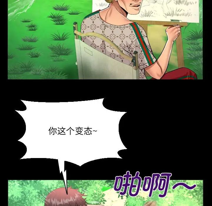 《阿姨》漫画最新章节第101话免费下拉式在线观看章节第【68】张图片