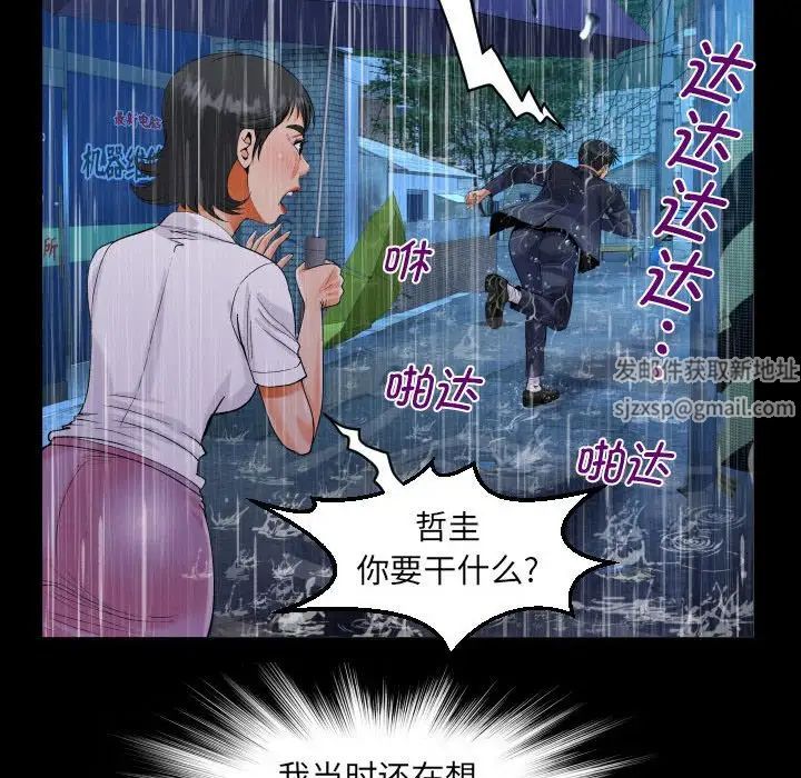 《阿姨》漫画最新章节第101话免费下拉式在线观看章节第【31】张图片