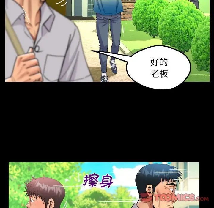 《阿姨》漫画最新章节第101话免费下拉式在线观看章节第【58】张图片