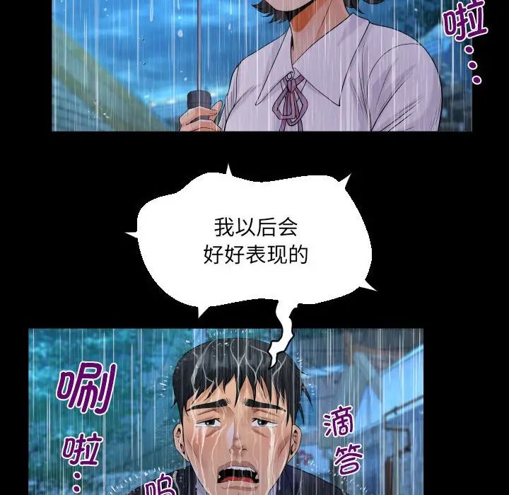 《阿姨》漫画最新章节第101话免费下拉式在线观看章节第【25】张图片