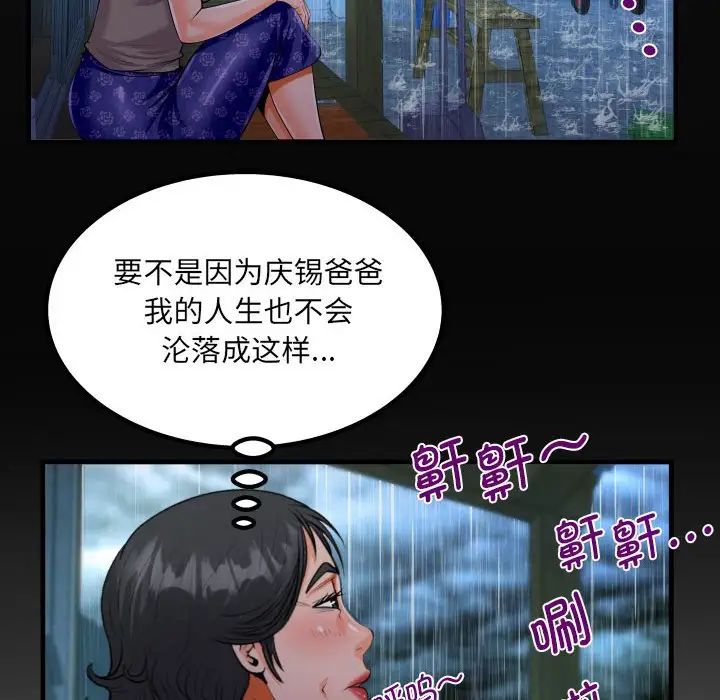 《阿姨》漫画最新章节第101话免费下拉式在线观看章节第【17】张图片