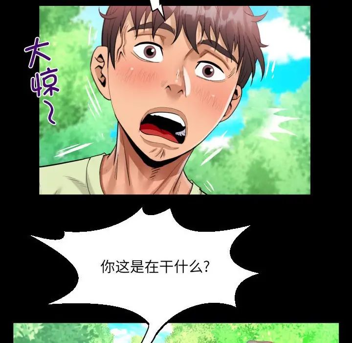 《阿姨》漫画最新章节第101话免费下拉式在线观看章节第【63】张图片